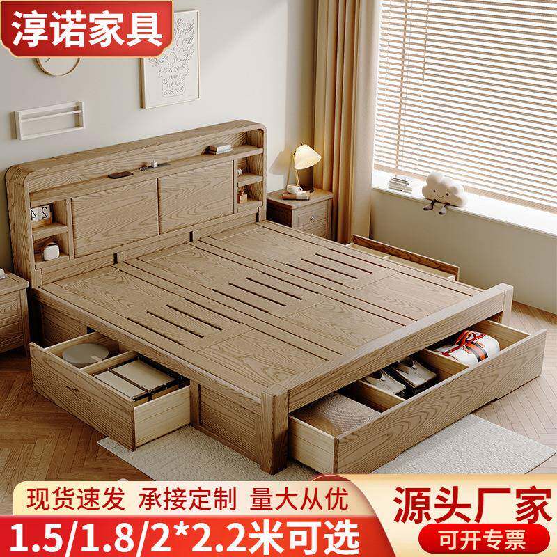 现代简约白蜡木实木床全实木抽屉床1米8双人床主卧大床收纳储物床