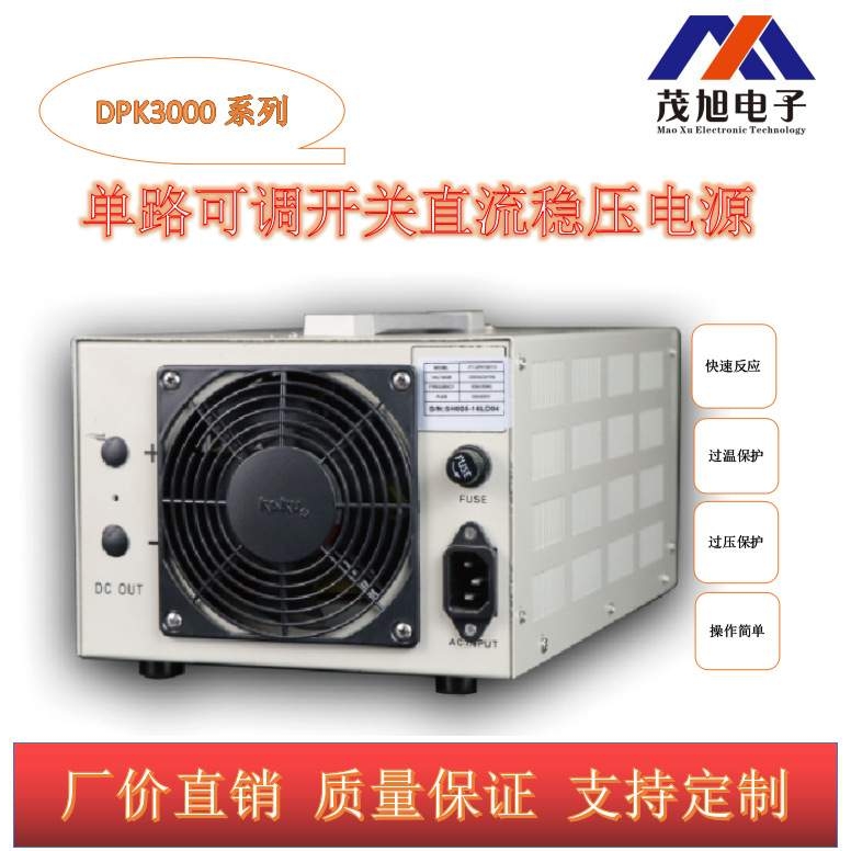 DPK3-2005 单路输出开关可调直流稳压电源200V5A/1000W 老化/测试