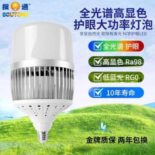 全光谱高显色Ra98带风扇工矿灯工厂照明E27E40铝壳大功率led灯泡