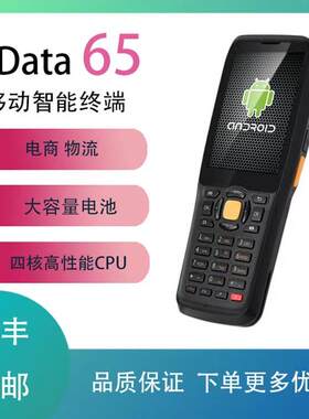 iData60/65移动智能pda手持数据终端安卓仓储无线机数据采集器