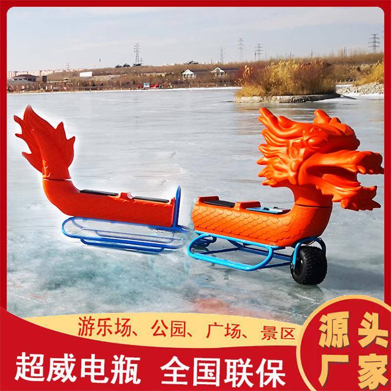 新款冰上游乐设备冰上手滑龙舟电动龙舟冰车熊猫爬犁雪地黄包车