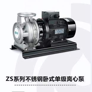 1.5不锈钢加压循环增压泵锅炉泵化工冲洗泵 125 南泵流体ZS65