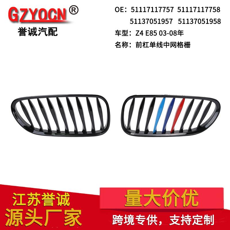 适用于宝马Z4E8503-07年改装亮黑M版格栅中网前脸进气格栅