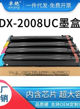 适用夏普DX-2008UC粉盒DX-20082508NC碳粉DX-20/25CT墨盒粉筒