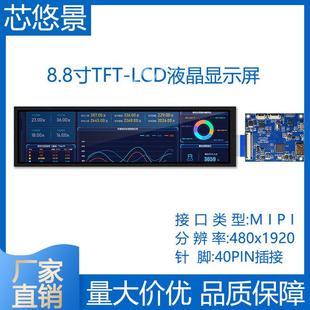 直销8.8寸TFT显示屏乔思伯D30D40机箱副屏高清HDMI电脑监控屏