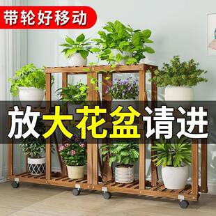 阳台花架置物架木质可移动花架子带轮室内客厅多层落地式大花盆架