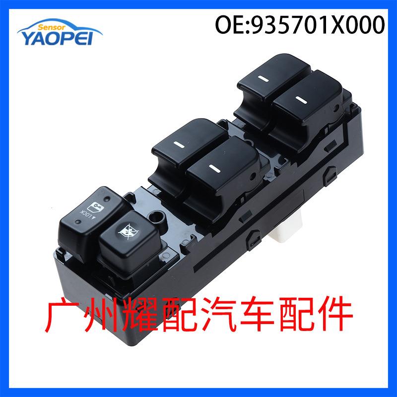 935701X00093570-1X000适用2010-2012现代起亚玻璃升降器总开关