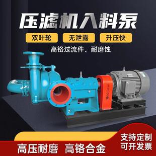 65SYA板框压滤机专用入料泵高铬合金耐磨高扬程渣浆泵80ZJW进料泵