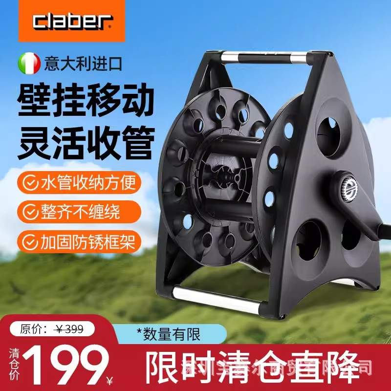 意大利嘉霸8921CLABER 40M手提式水管收纳架卷管器收卷水管软管