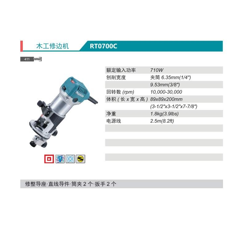 牧田Makita木工修边机RT0700C铝合金710瓦RT0702C电锣机