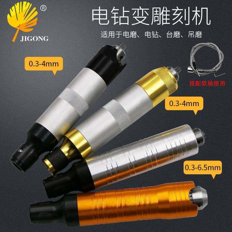 吊磨机手柄配件夹头软轴工具电钻电磨带手柄夹头0.3-4mm/6.5mm,农机/农具/农膜,其它农用工具,淘宝优惠券,粉丝福利购,淘宝优惠卷