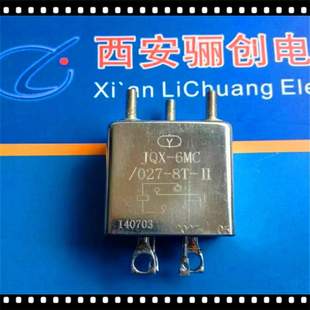 繼電器JQX JQX II驪創電子元 器件 Ⅱ 027 117M 7MA