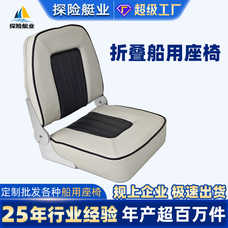 游艇座椅防腐防晒防水船用可折叠铝船快艇专用路亚艇船舶船用配件