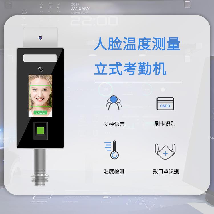 Eseye人脸识别考勤系统脸部识别门禁系统通道考勤一体现货