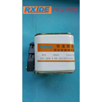 西安西德快速熔断器RS4-1000V/1400A72*60