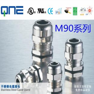 直销金属不锈钢电缆防水接头固定头公制牙M90系列