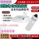 上海昕瑞WGZ-1A/B/2A/20B/S便携式台式浊度计WGZ-XT/B细菌浊度仪