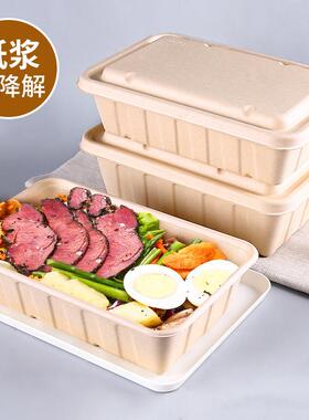 可降解纸浆餐盒2500ml/3000ml长方形饭盒野餐烧烤一次性打包盒