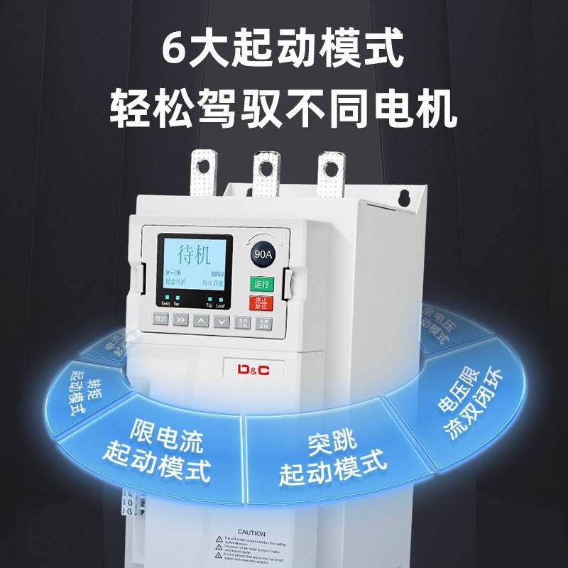 上德三相智能在线软启动器/柜22/30/45/55/75kw电机水泵软启动柜