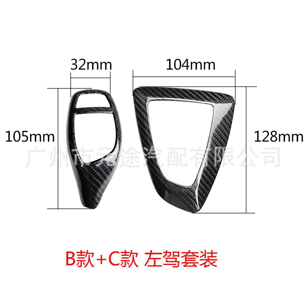 适用于宝马F20 F21 F22 F23 F30 F32 F33排挡头 真碳纤维档把盖贴