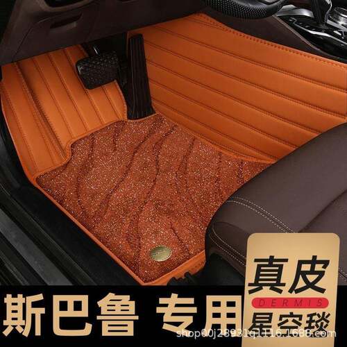 适用于23款斯巴鲁xv森林人傲虎力狮BRZ翼豹WRX翼豹全包围汽车脚垫