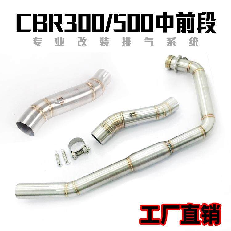 适用于CBR300中段前段全段排气管CBR500中段排气管弯管烟筒配件