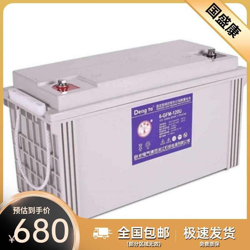 灯塔蓄电池6-GFM120U 12V120AH安防直流屏太阳能储能船舶电力设备