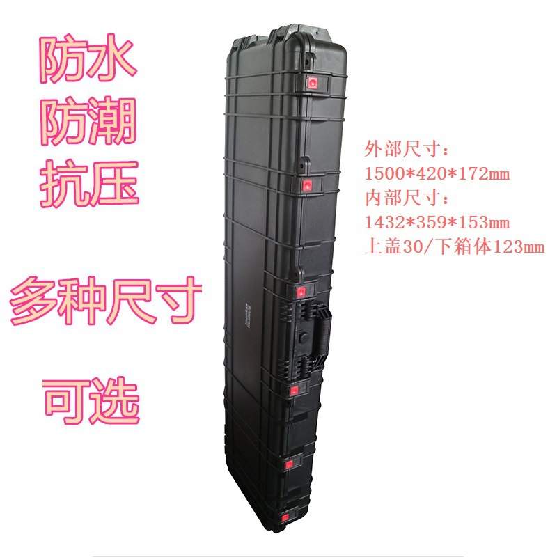 安保得JC-19带海绵防震工具箱长条形防护外箱长形安全箱