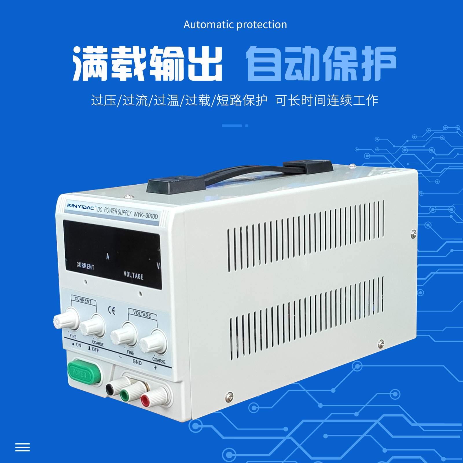 0-100v 开关直流稳压恒流电源1a 2a 3a粗细可调直流电源 高分辨率