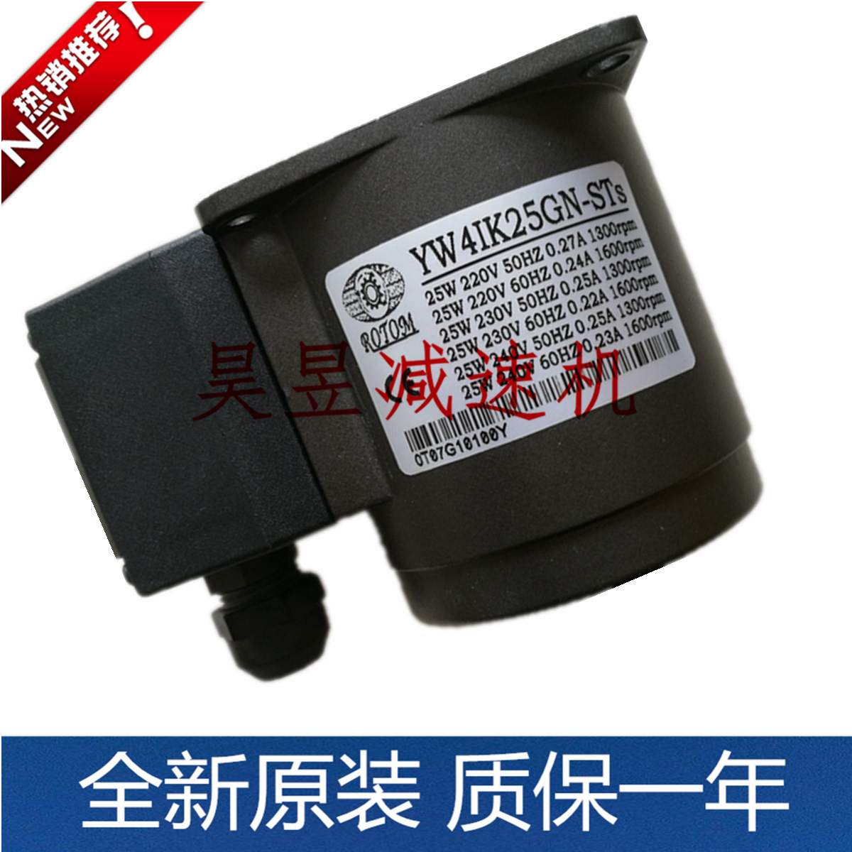 ROTOM三相立式电机 G12V200S-90 YW4GN180KB YW4GN100KB 变速齿轮