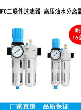 FEST型气动过滤器HFCFRC-D-MINI/MIDI1/41/2二联件耐压16公斤