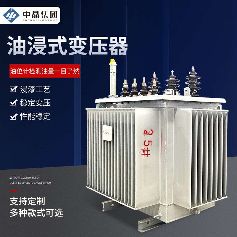 三相油浸式变压器S20-M型20kv油浸式变压器2000KVA10/0.4KV变压器