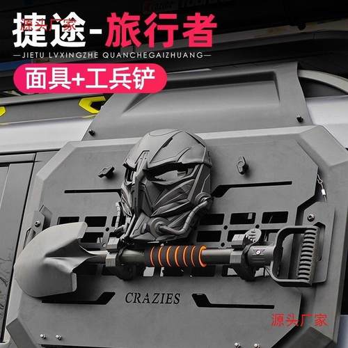 适用捷途旅行者山海T2改装车顶平台爬梯侧书包机甲网外观奇瑞旅行