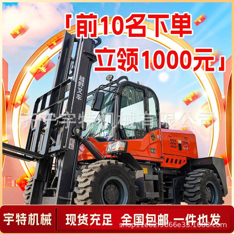 越野叉车四驱3吨5吨多功能柴油叉车工地用加装包夹吊机一体式叉车