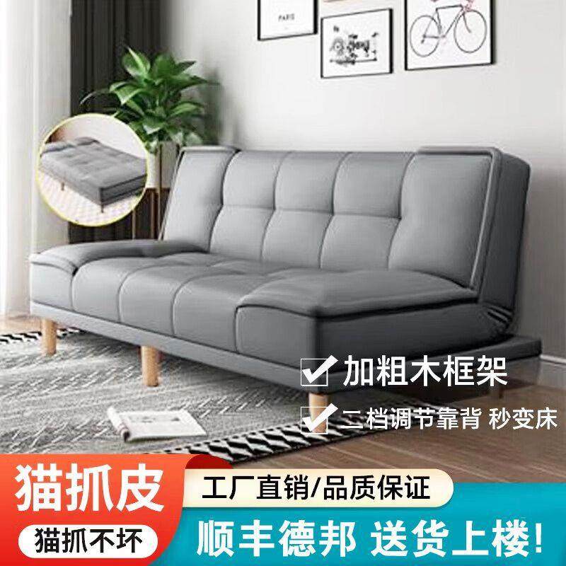 猫爪皮沙发床折叠两用小户型客厅卧室门店沙发公寓出租房简易沙发,农机/农具/农膜,其它农用工具,淘宝优惠券,粉丝福利购,淘宝优惠卷
