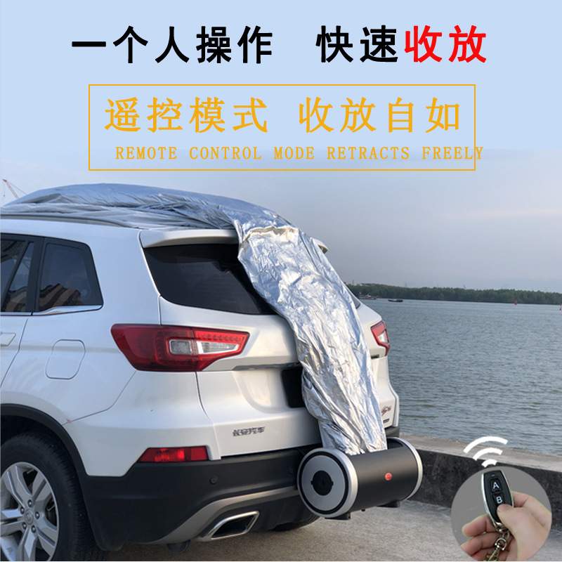适用于马自达7阿特兹昂克赛拉CX5CX4CX8汽车全自动车衣车罩遥控