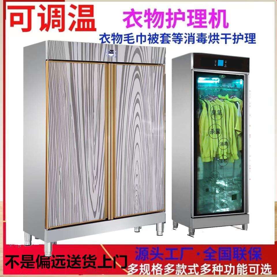 乐华康烘干机家用商用智能立式紫外线被子毛巾衣物烘干消毒干衣机