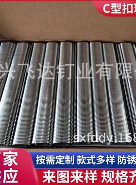 不锈钢C型扣环钉304C24钉16ss110供应汽车座椅枪钉不锈钢
