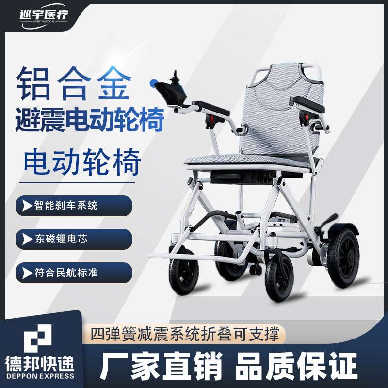 巡宇电动轮椅折叠轻便智能全自动便携老人代步车老年人手推车家用