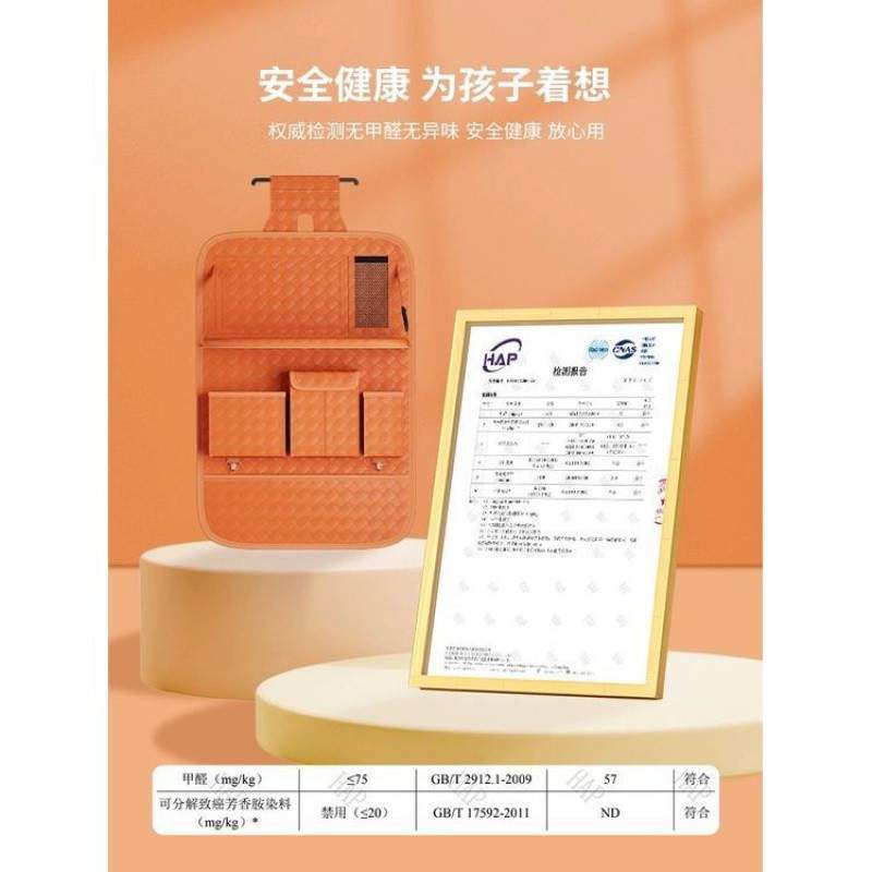 Cf4APD汽车座椅后背收纳袋车载椅背后排挂袋车内小桌板置物架