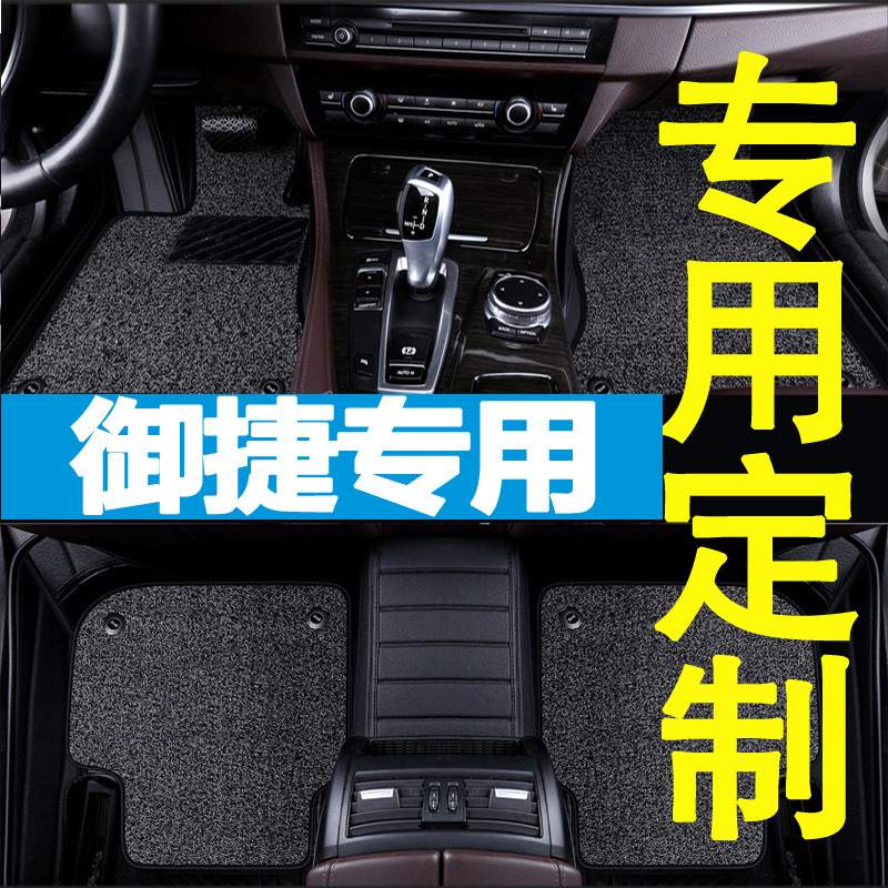 2018/19款领途御捷E行专车专用内饰改装配件大包围双层丝圈脚垫子