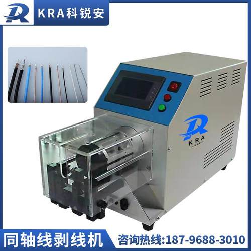 电缆护套线剥皮机同轴电缆剥线机屏蔽线多层旋转同轴剥线机直销
