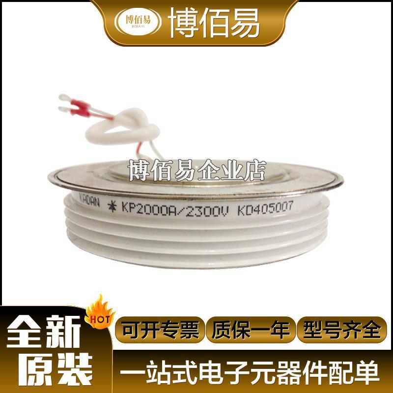 KP2000A2300VKP2000A2400V圆饼晶闸管双向可控硅电子元器件