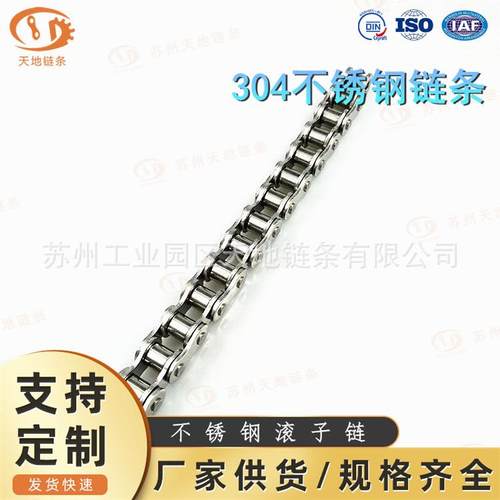 SS28A-1不锈钢链条304价格每米不锈钢链轮链条