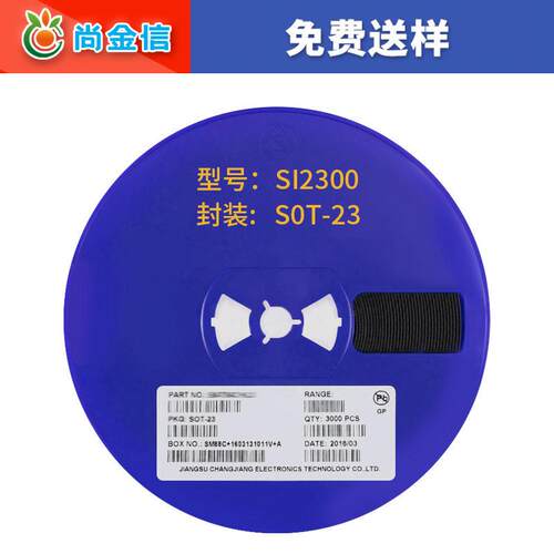 供应MOS场效应管SI23002300SOT-23大芯片足电流低压N沟道MOS管
