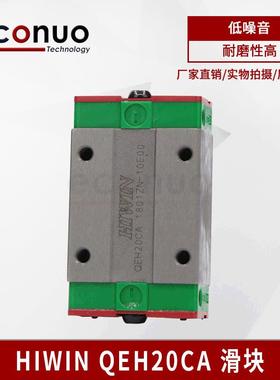 喷绘机写真机UV平板机滑块旭丽丽彩天彩静音QEH20CA原装滑块