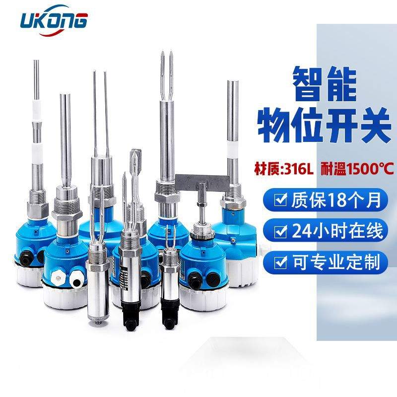 振棒式液位开关料位物位计中国工厂震动式限位开关