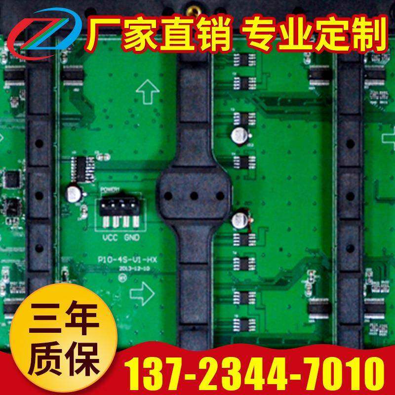 P10电子屏LED模组户外高亮全彩LED显示屏P10-4SLED屏模组