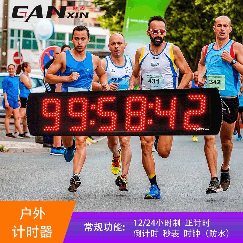 赣鑫室外大尺寸比赛计时器大屏幕防水LED电子计时器马拉松计时钟