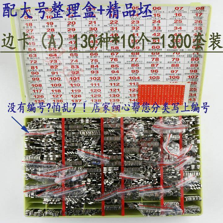 汽车钥匙胚套装送汽车钥匙坯整理盒各种型号应急钥匙胚套装